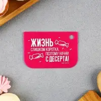 Шпатели кондитерские, набор 11.5×8 см, 11.2×6.5 см, 10×7 см «Кусочек счастья», 3 шт