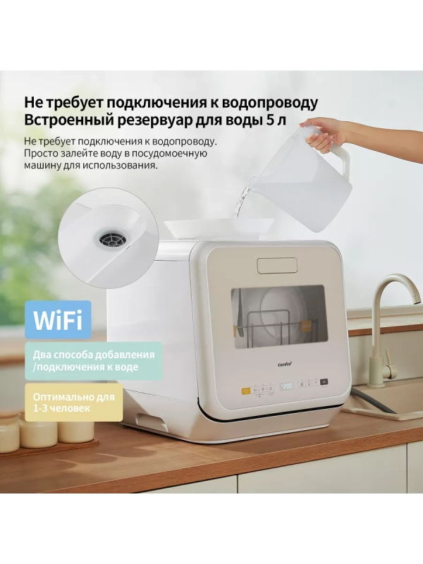 Компактная настольная посудомоечная машина CDWC421BE-i Wi-Fi Компактная настольная посудомоечная машина CDWC421BE-i Wi-Fi