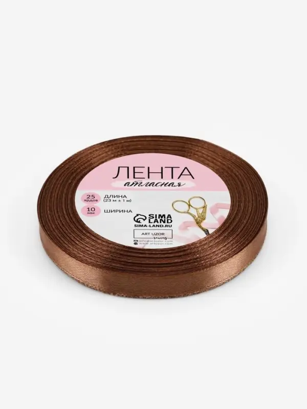 Лента атласная, 10 мм, 23±1 м, коричневая Лента атласная, 10 мм, 23±1 м, коричневая