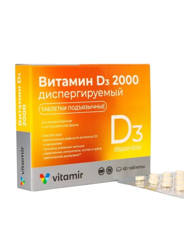 Витамин Д3 ВИТАМИР 2000 МЕ, диспергируемый, таб. для рассасывания №60