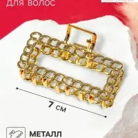Крабик для волос &laquo;Дороти&raquo;, прямой, 7 см, золотистый