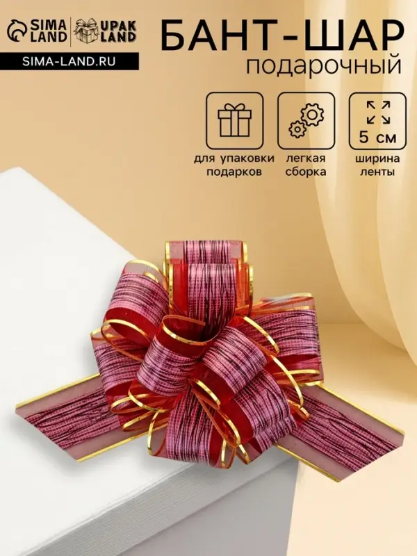 Подарочный бант - шар №5 &laquo;Узор&raquo;, красный, для упаковки подарков