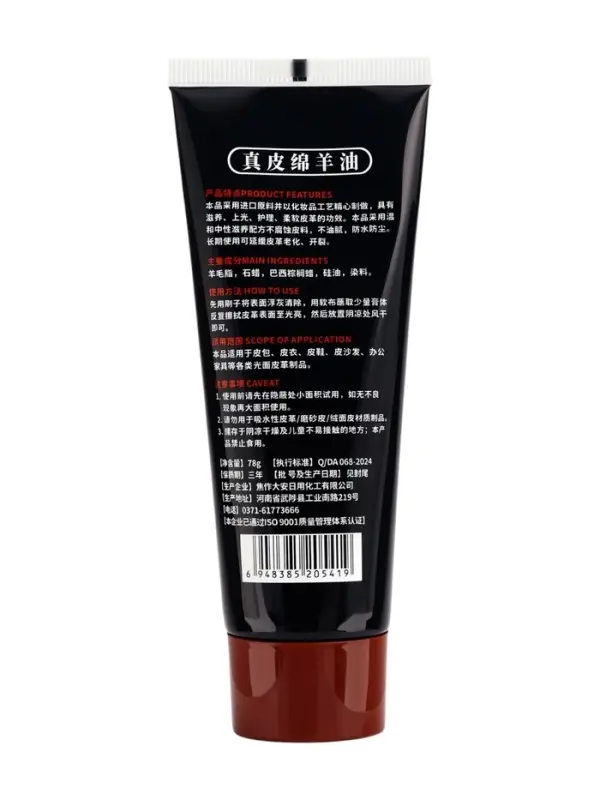 Крем для обуви в тубе,  коричневый, 78 мл