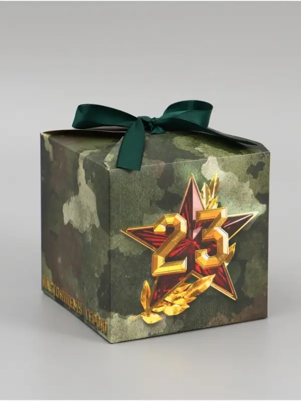 Коробка подарочная складная, упаковка, &laquo;23 февраля&raquo;, 12&times;12&times;12 см