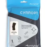 Суппорт для колена ONLYTOP, 1 шт., р. универсальный