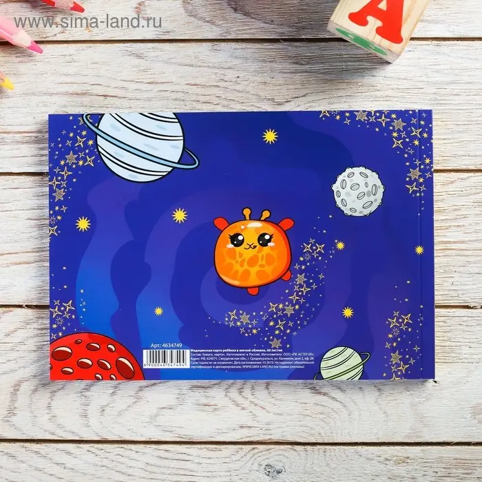 Медицинская карта ребенка А5, 60 листов. Форма №112/у &laquo;Космо-чудики&raquo;