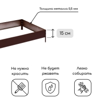Грядка оцинкованная, 195 × 70 × 15 см, коричневая, Greengo