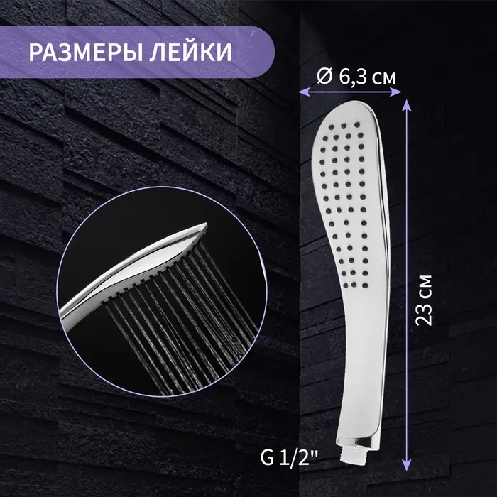 Душевая лейка ZEIN Z0202, 1 режим, 63&times;250 мм, пластик, цвет белый, хром