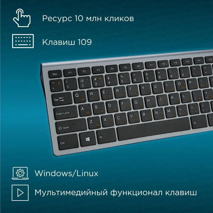 Клавиатура Oklick 890S, беспроводная, USB, slim, серая