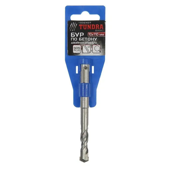 Бур по бетону ТУНДРА, двойная спираль, SDS-plus, 10&times;110 мм
