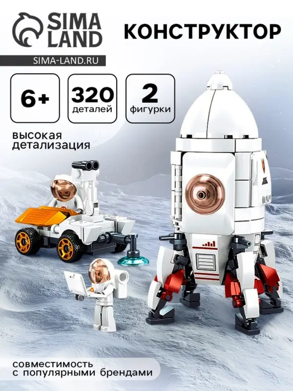 Конструктор Космос Sluban &laquo;Исследовательская ракета&raquo;, 320 деталей