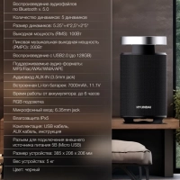 Колонка беспроводная H-MC1241 90Вт 5 динамиков Мощный Звук