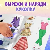 Книга куколка бумажная &laquo;Эмили&raquo;, 20 стр.