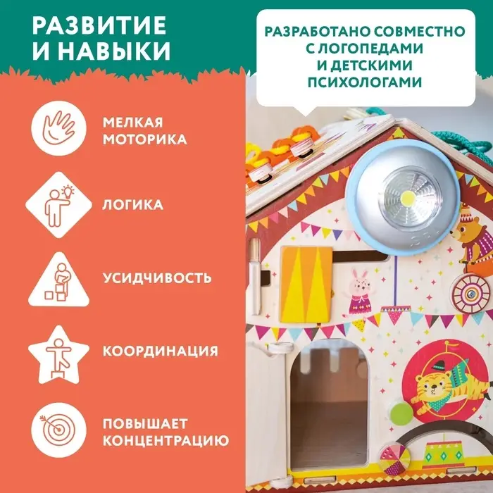 Бизидом со светом &laquo;Весёлая арена&raquo;, оранжевый, деревянный, 29&times;24&times;24 см