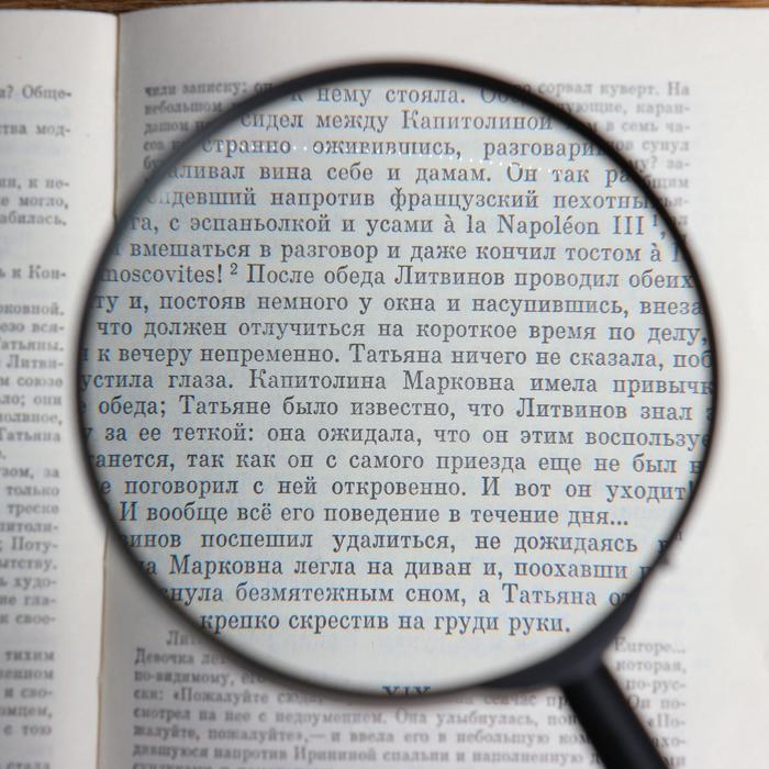 Лупа классическая 4х, d=9см, Мастер К. чёрная Лупа классическая 4х, d=9см, Мастер К. чёрная