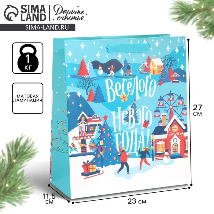 Пакет подарочный новогодний ламинированный «Веселого Нового Года», ML 23 х 27 х 11.5 см