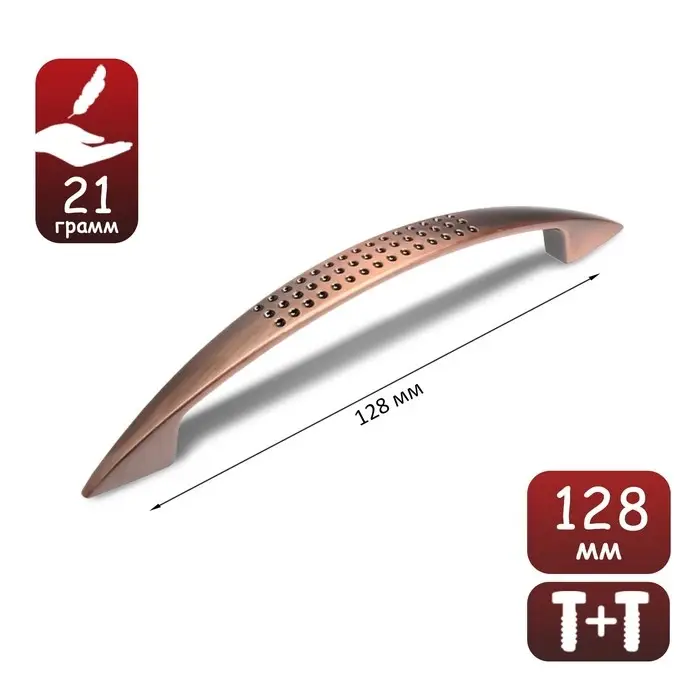 Ручка-скоба мебельная ТУНДРА LIGHT, м/о 128 мм, цвет, медь Ручка-скоба мебельная ТУНДРА LIGHT, м/о 128 мм, цвет, медь