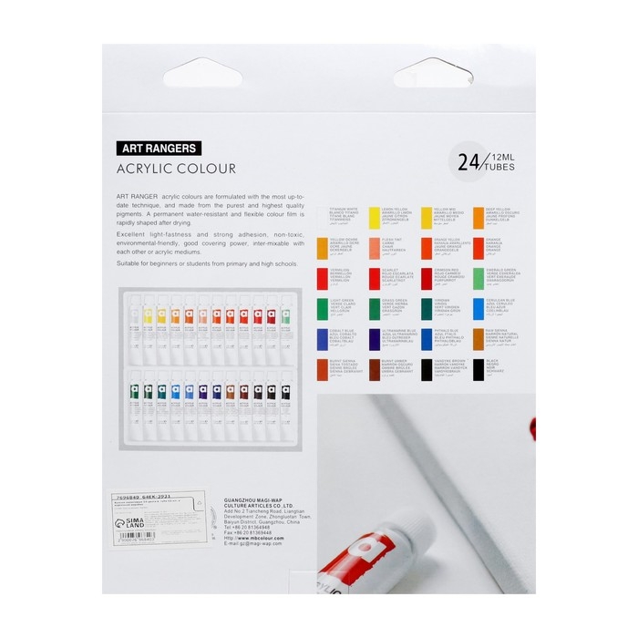 Краски акриловые 12 мл, в металлической тубе, в картонной коробке, 24 цвета Краски акриловые 12 мл, в металлической тубе, в картонной коробке, 24 цвета