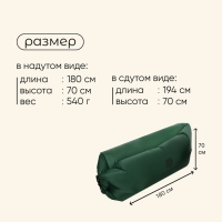 Надувной диван maclay, 190Т, 180 х 70 х 45 см, цвет оливковый