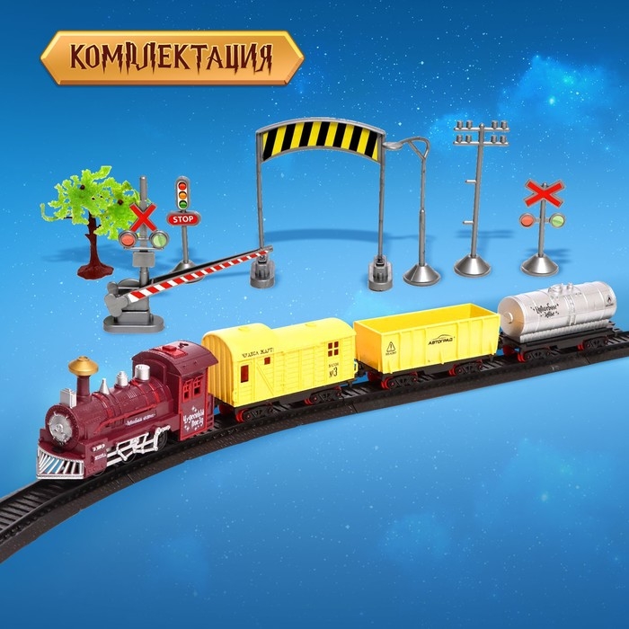 Железная дорога «Волшебная», световые и звуковые эффекты Железная дорога «Волшебная», световые и звуковые эффекты