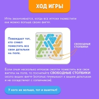 Настольная игра «Уголки», 2-4 игрока, 6+