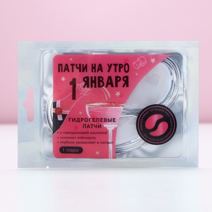 Патчи для области вокруг глаз «На утро 1 января», 1 пара, Новый Год Патчи для области вокруг глаз «На утро 1 января», 1 пара, Новый Год