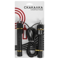 Скакалка скоростная ONLYTOP, со счётчиком, 3 м, цвета МИКС