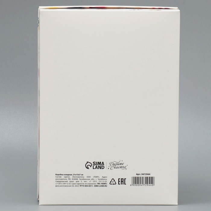 Коробка подарочная складная, упаковка, «Любимый воспитатель», 21 х 15 х 7 см Коробка подарочная складная, упаковка, «Любимый воспитатель», 21 х 15 х 7 см