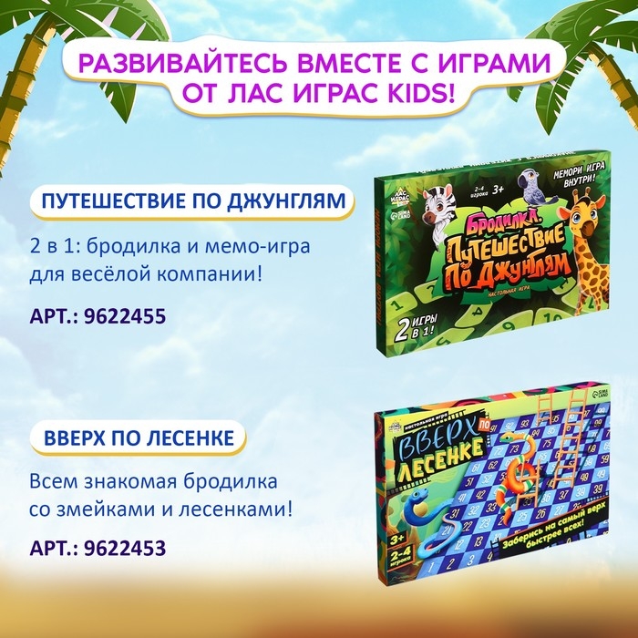 Настольная игра «Хвостатый крокодил» Настольная игра «Хвостатый крокодил»