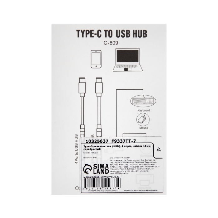 Type-C-разветвитель (HUB), 4 порта, кабель 10 см, серебристый Type-C-разветвитель (HUB), 4 порта, кабель 10 см, серебристый