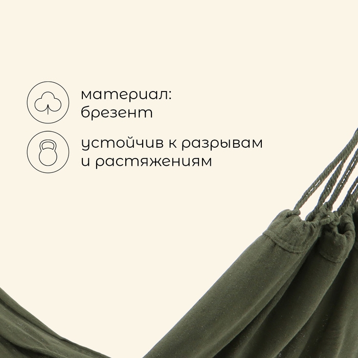 Гамак maclay, 200 х 80 см, цвет зелёный Гамак maclay, 200 х 80 см, цвет зелёный