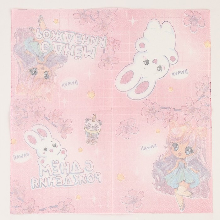 Салфетки бумажные 25*25см Салфетки бумажные 25*25см "С днем рождения" (набор 20 шт)