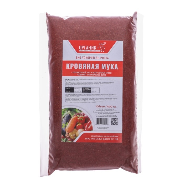 Удобрение органическое Кровяная мука Органик+, 1 кг Удобрение органическое Кровяная мука Органик+, 1 кг