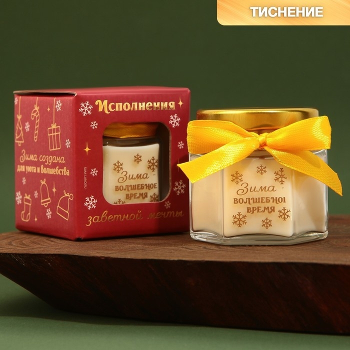 Свеча новогодняя в банке «Зима - волшебное время», аромат ваниль, 6,5 х 5,5 см Свеча новогодняя в банке «Зима - волшебное время», аромат ваниль, 6,5 х 5,5 см