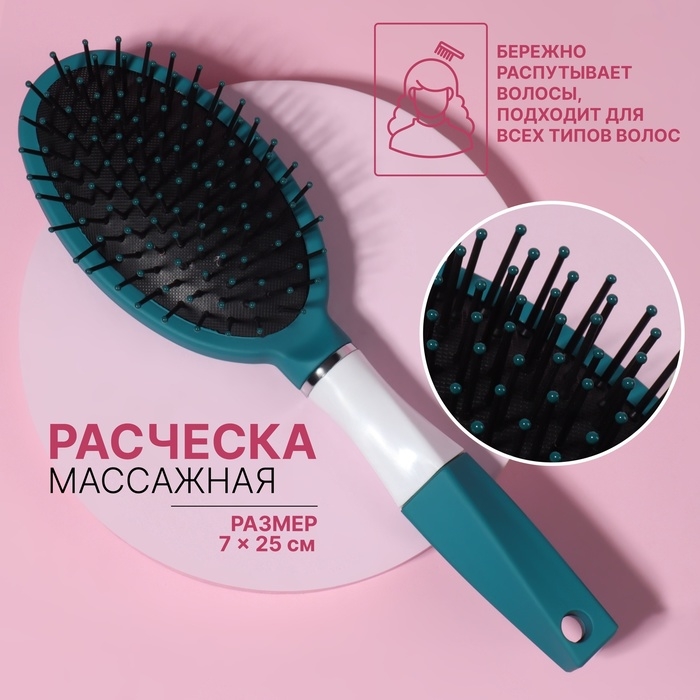 Расчёска массажная, прорезиненная ручка, 7 &times; 25 см, цвет зелёный/белый