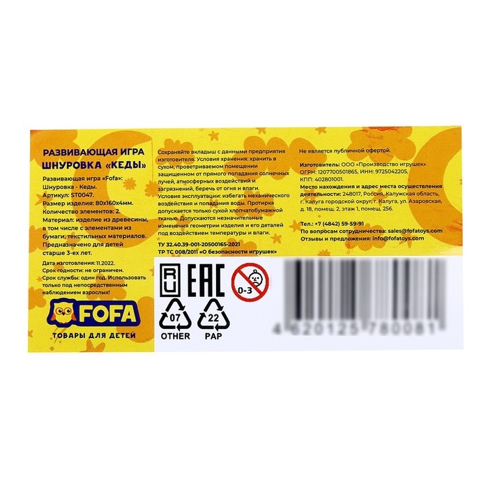 Шнуровка «Кеды» Шнуровка «Кеды»