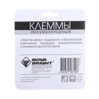 Клеммы аккумуляторные Nova Bright, в блистере, быстросъемные, набор 2 шт