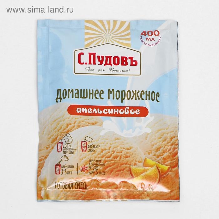Смесь для приготовления мороженого «С. Пудовъ», апельсиновое, 70 г Смесь для приготовления мороженого «С. Пудовъ», апельсиновое, 70 г