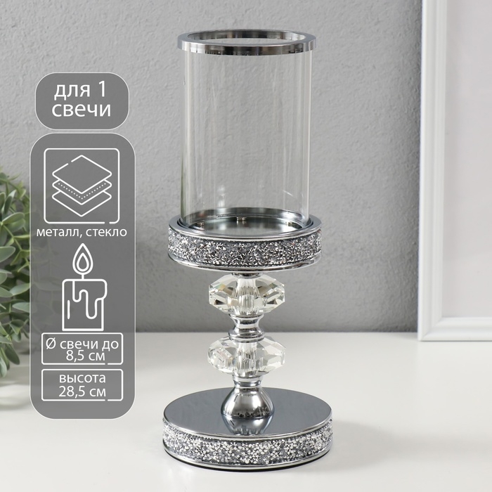 Подсвечник стекло, металл на 1 свечу Подсвечник стекло, металл на 1 свечу "Вива кристалл" на магните, серебро 11,8х11,8х28,5 см