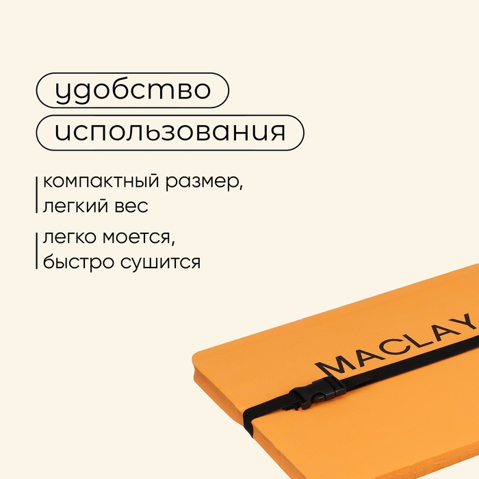 Сидушка туристическая на резинке maclay, с фольгой, 25 мм Сидушка туристическая на резинке maclay, с фольгой, 25 мм
