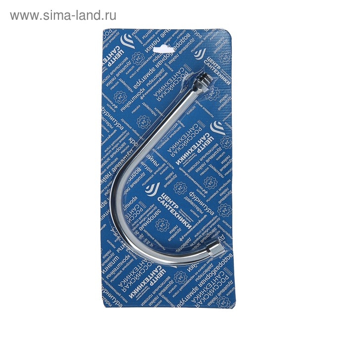 Излив для смесителя  Излив для смесителя "Центр Сантехники", 3/4", длина 260 мм, высота 235 мм, d=18, блистер, хром