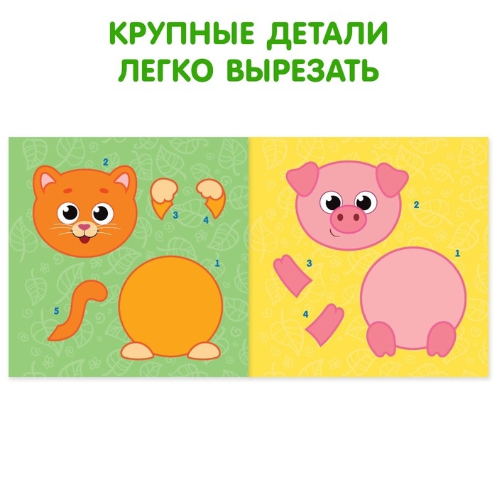 Аппликации набор «Для самых маленьких», 6 шт. по 20 стр. Аппликации набор «Для самых маленьких», 6 шт. по 20 стр.