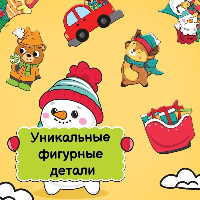 Пазл-головоломка «Новогодняя ёлочка», рамка-вкладыш, 31 деталь Пазл-головоломка «Новогодняя ёлочка», рамка-вкладыш, 31 деталь