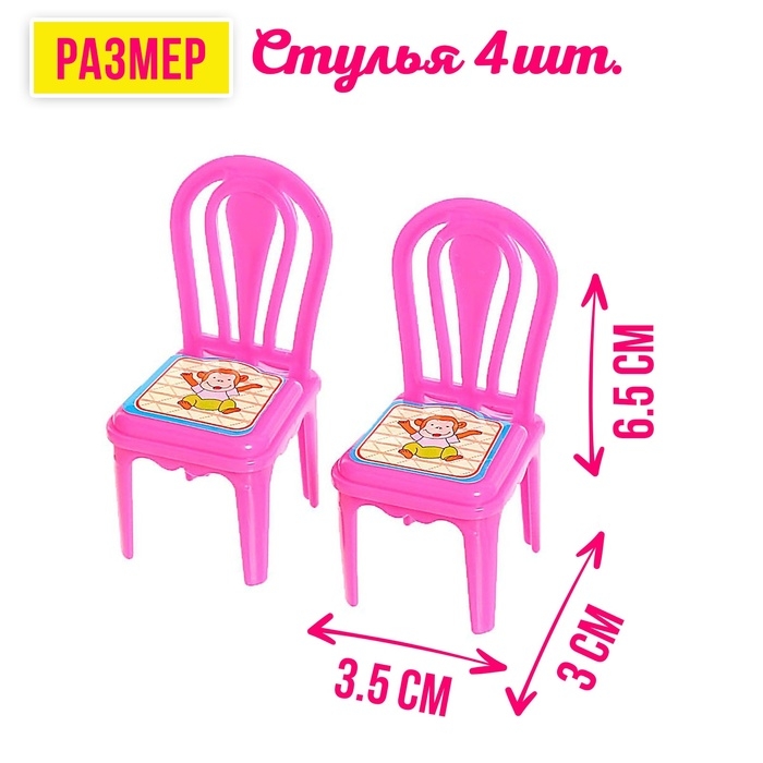 Мебель для кукол «Мечта»