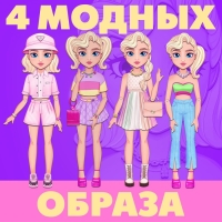 Магнитная игра «Твоя модная кукла: Вероника», 70 см
