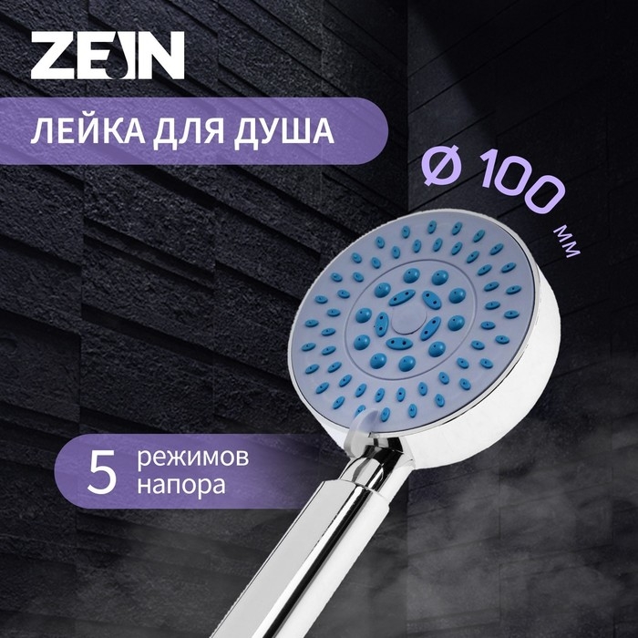 Душевая лейка ZEIN Z0508, 5 режимов, d=100 мм,  пластик, цвет хром Душевая лейка ZEIN Z0508, 5 режимов, d=100 мм,  пластик, цвет хром