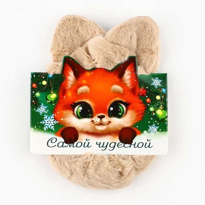 Резинка для волос пушистая с ушками новогодняя «Самой чудесной» на Новый год, скранч, диаметр 10 см Резинка для волос пушистая с ушками новогодняя «Самой чудесной» на Новый год, скранч, диаметр 10 см