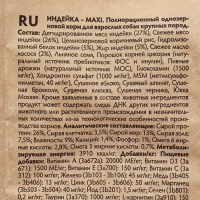 Сухой корм Grandorf для собак крупных пород, индейка,  низкозерновой, 10 кг