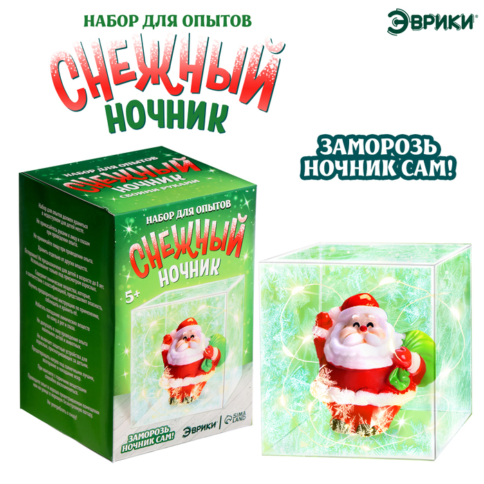 Набор для опытов «Снежный ночник: Дед Мороз», своими руками Набор для опытов «Снежный ночник: Дед Мороз», своими руками