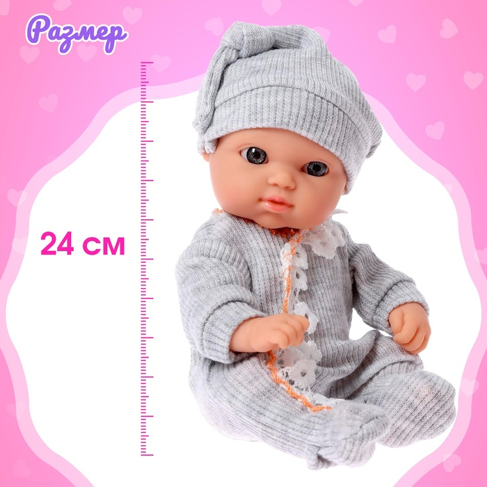 Пупс «Мой Малыш» в костюмчике, с аксессуарами Пупс «Мой Малыш» в костюмчике, с аксессуарами